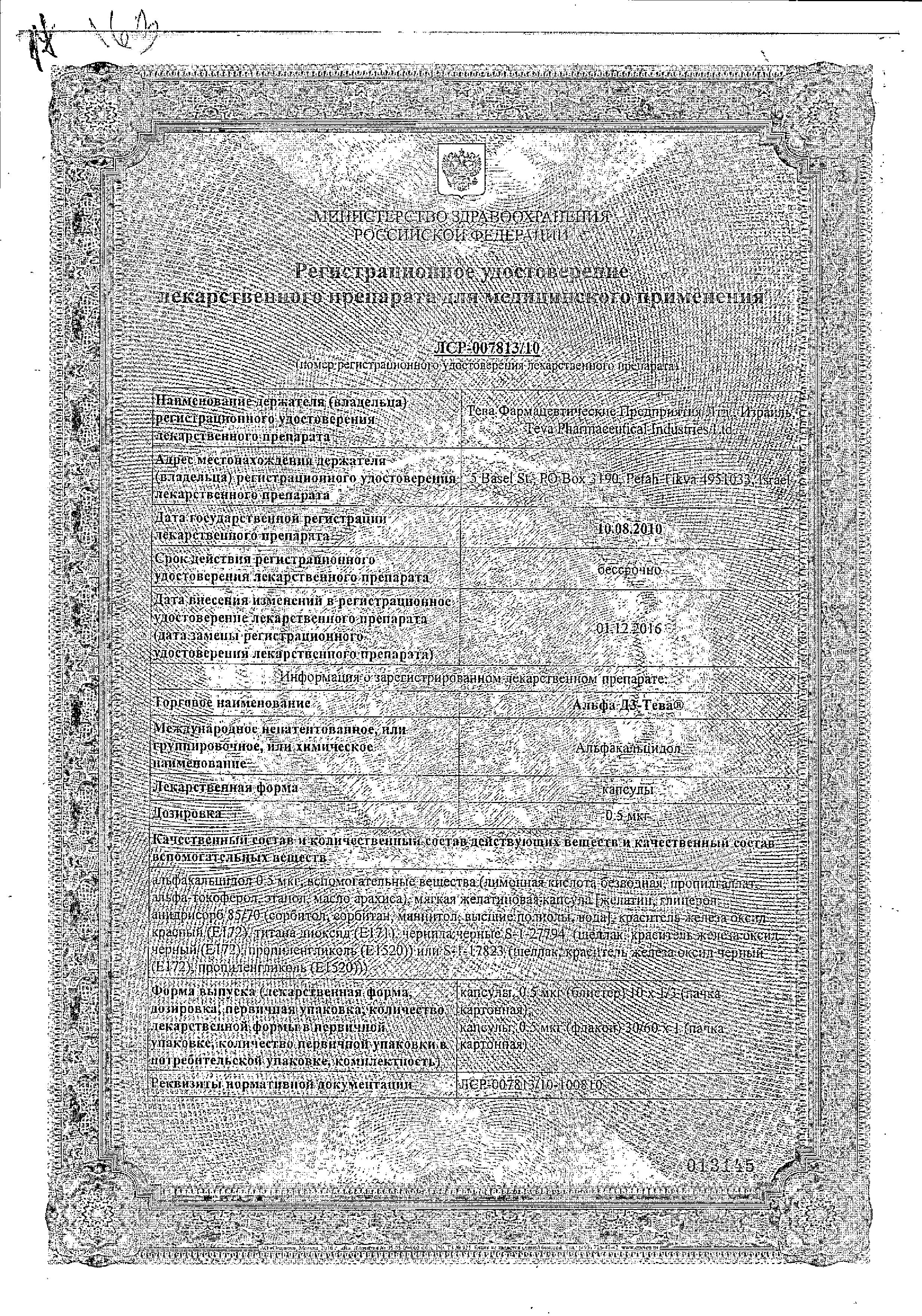 Сертификат на 