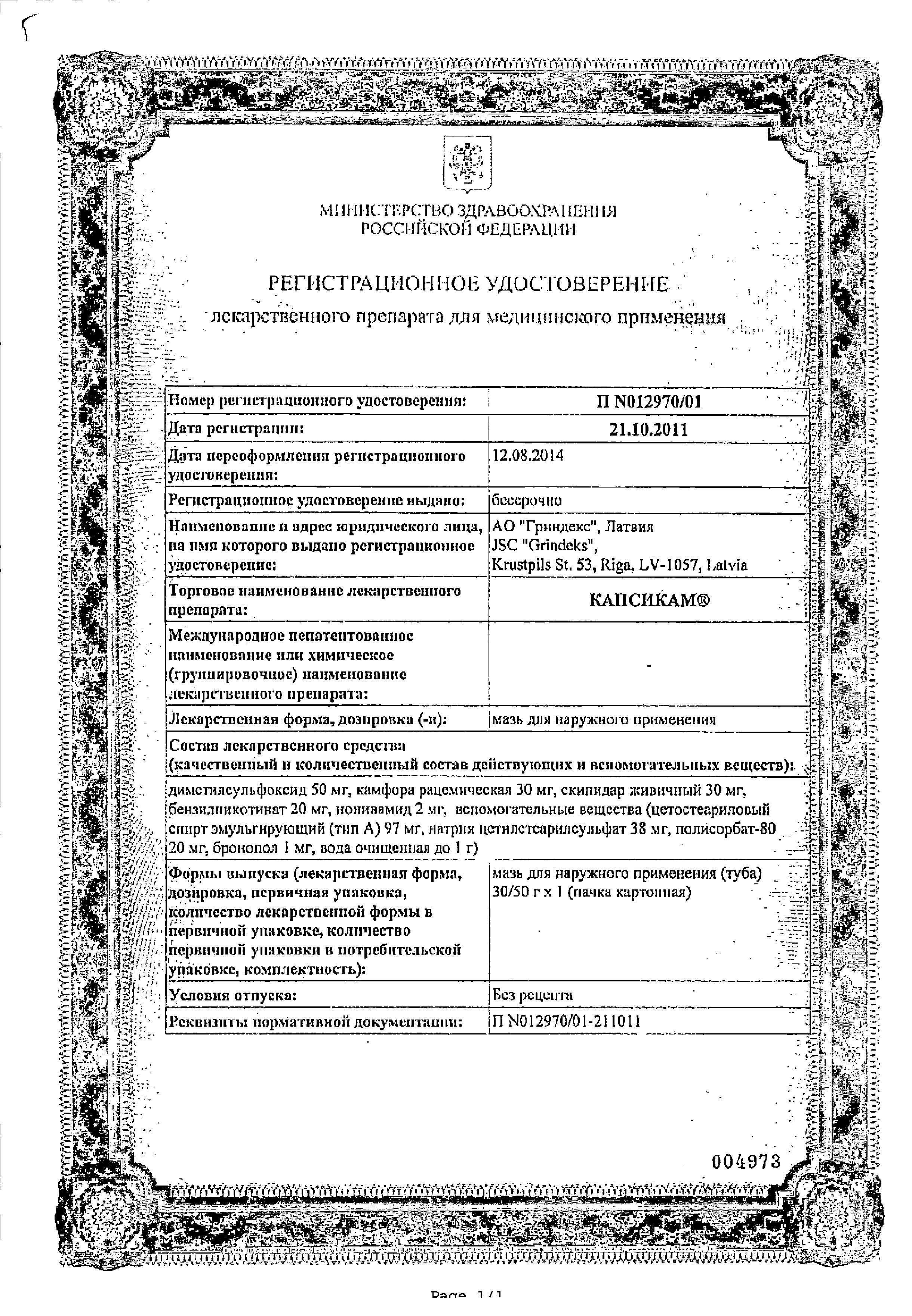 Сертификат на 