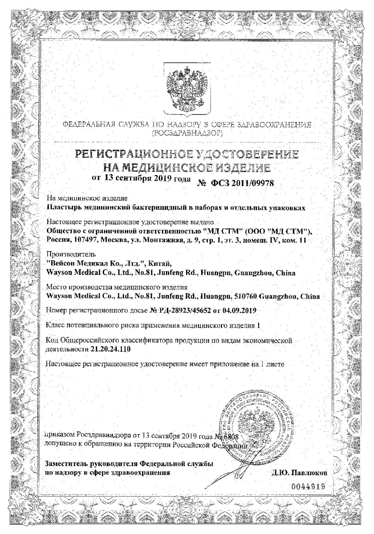 Сертификат на Ми-ми-мишки