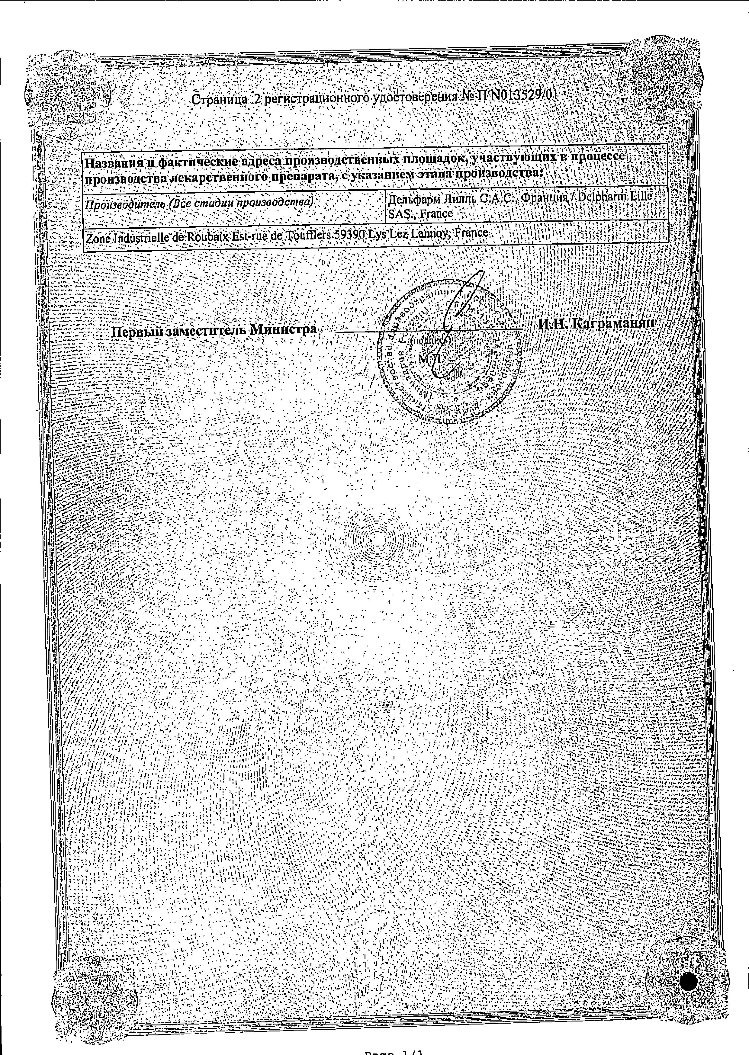 Сертификат на Прогинова