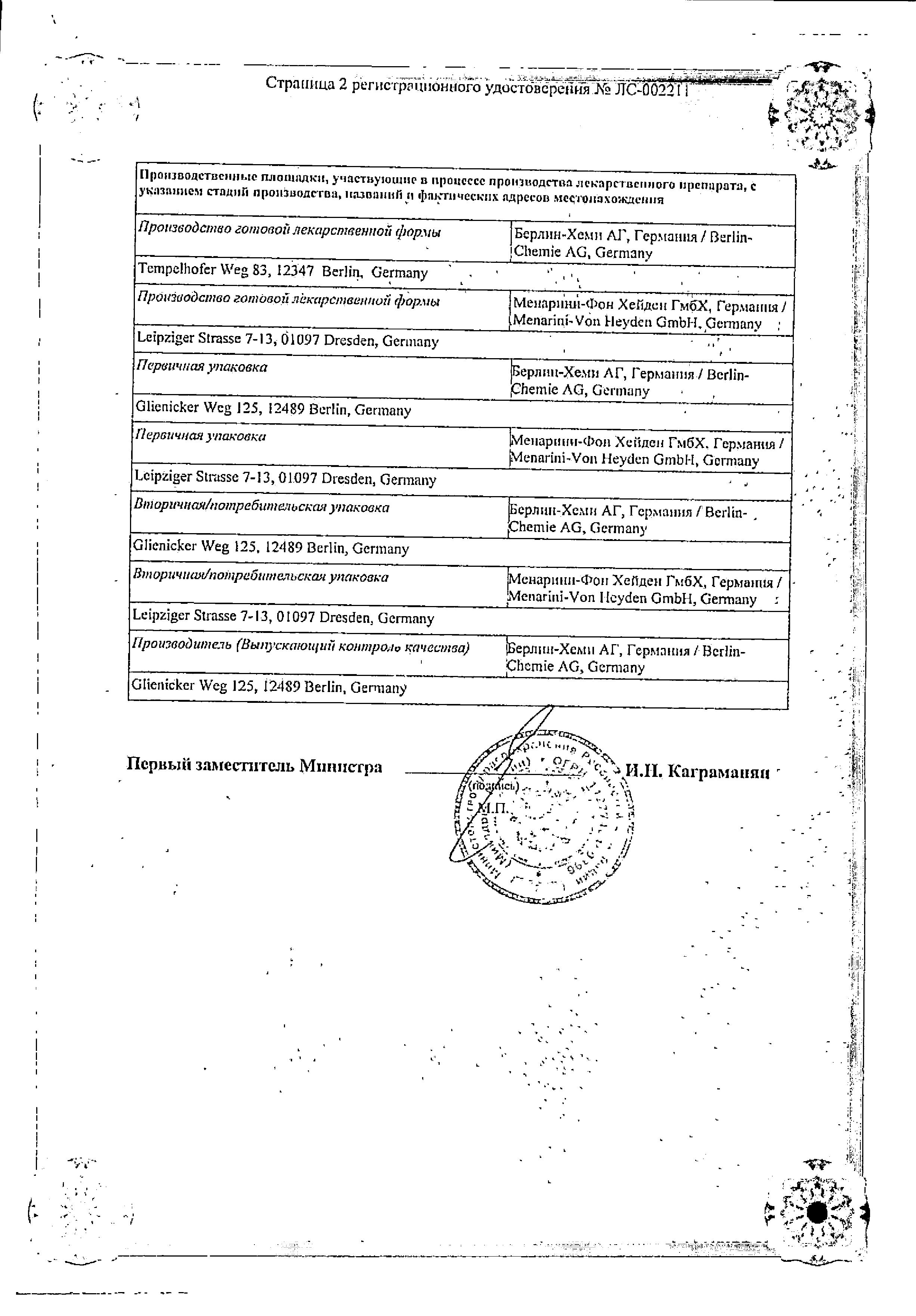 Сертификат на Миг 400