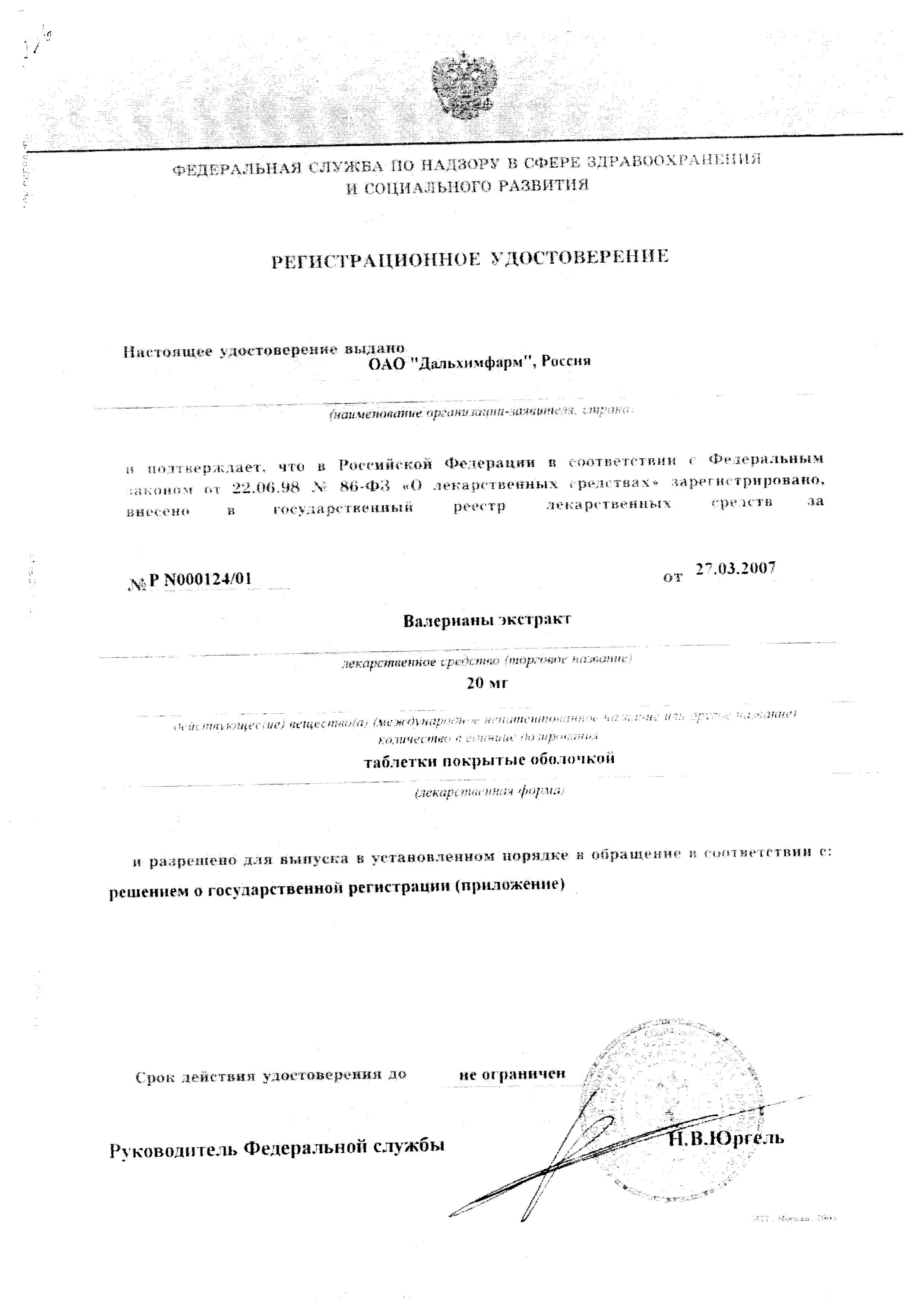 Сертификат на 