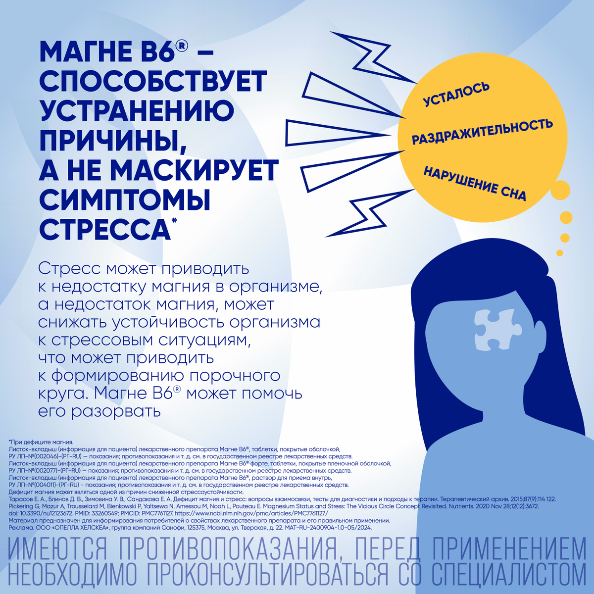 Магне В6, таблетки покрыт. плен. об., 60 шт.