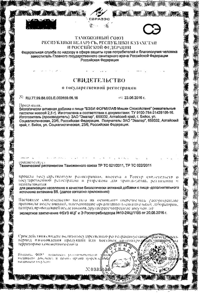 Сертификат на 