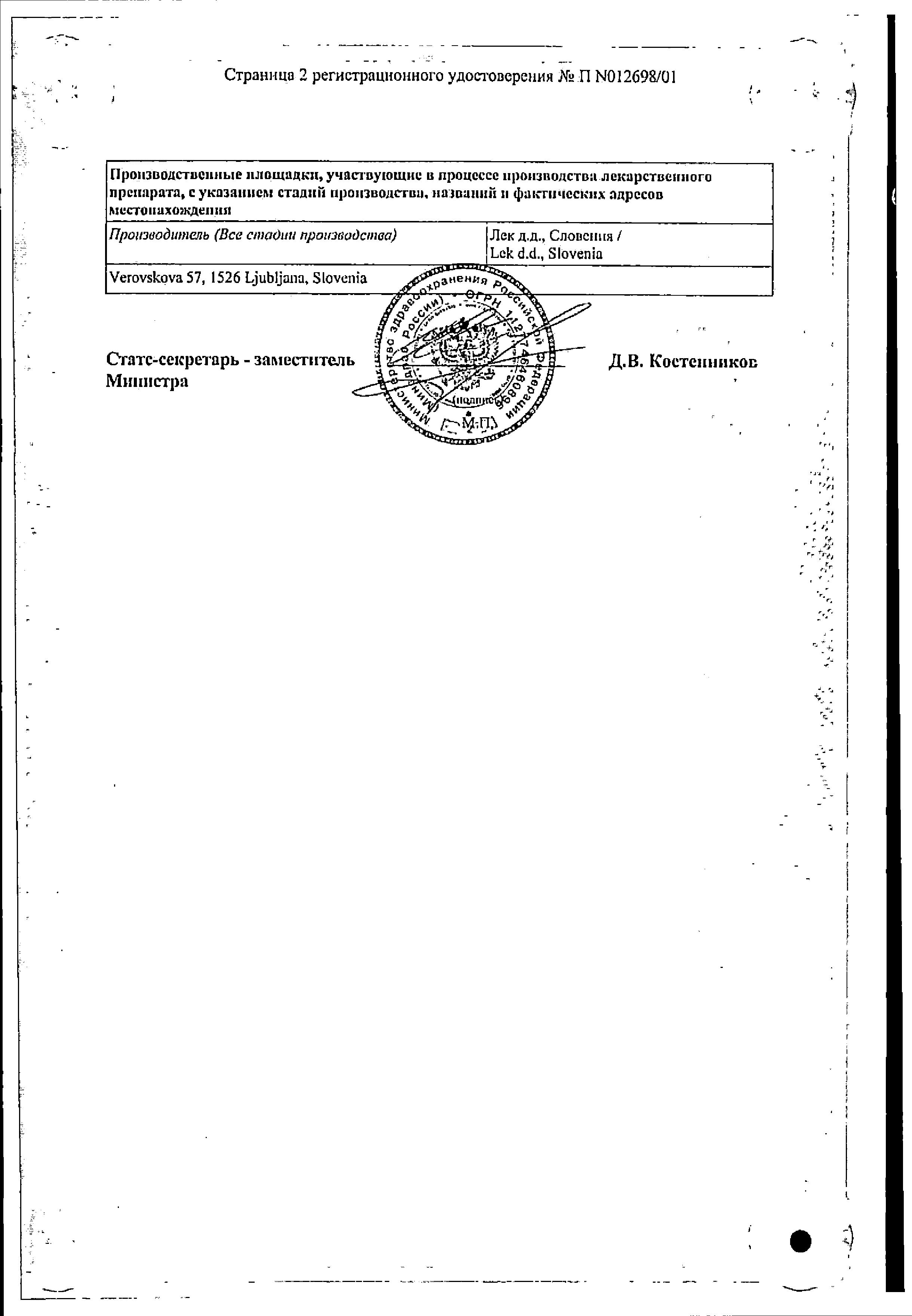 Сертификат на 