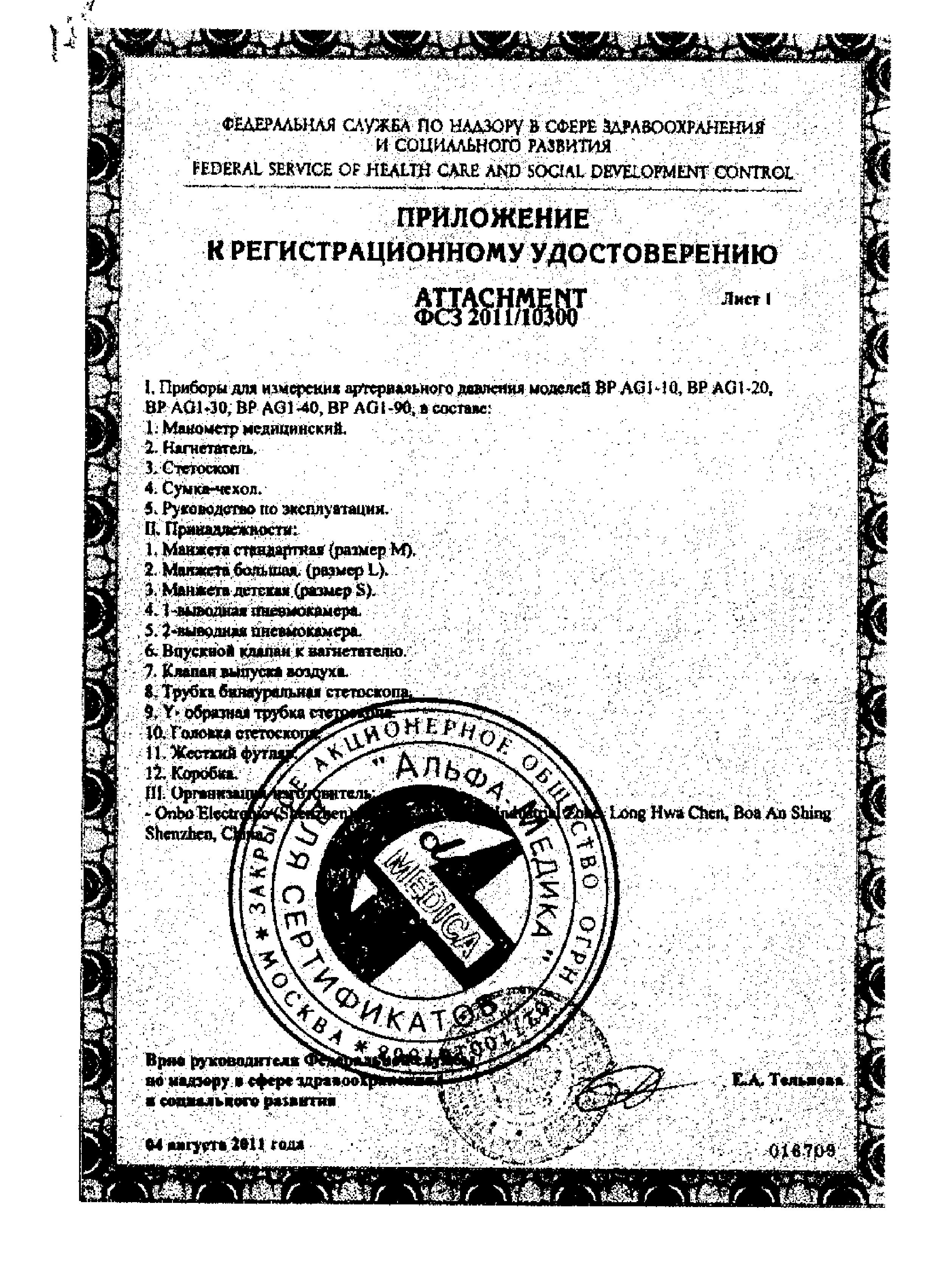 Сертификат на 