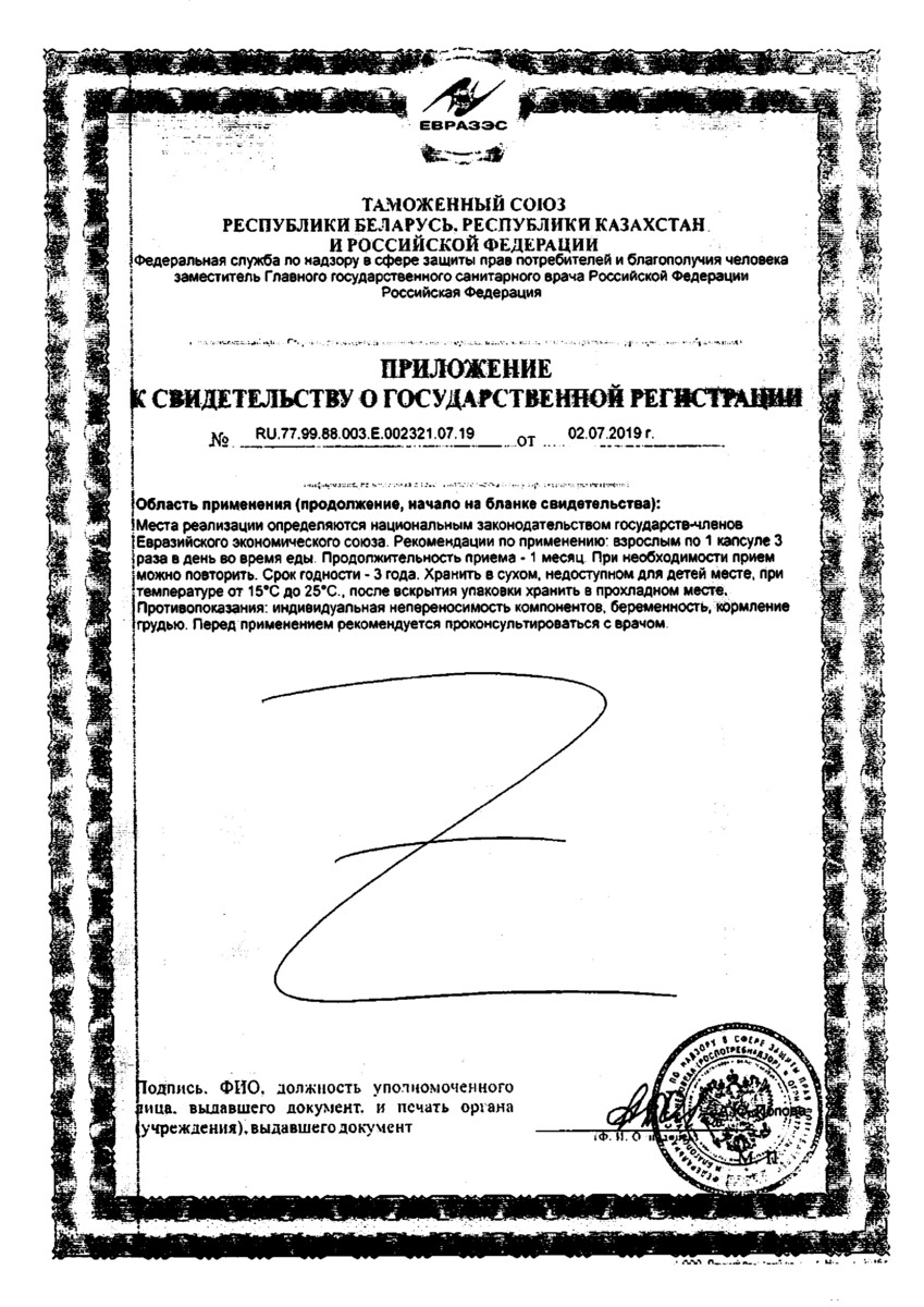 Сертификат на Солгар Масло примулы вечерней