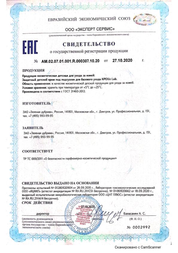 Сертификат на 