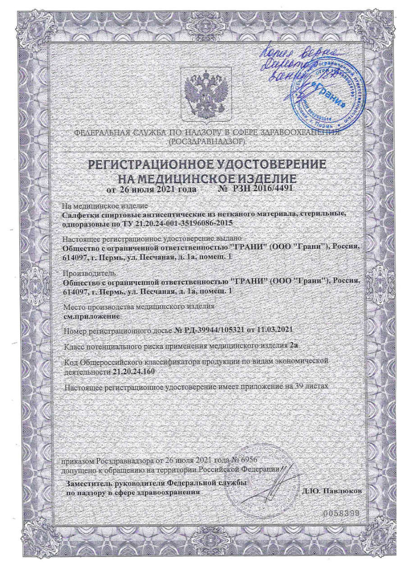 Сертификат на 