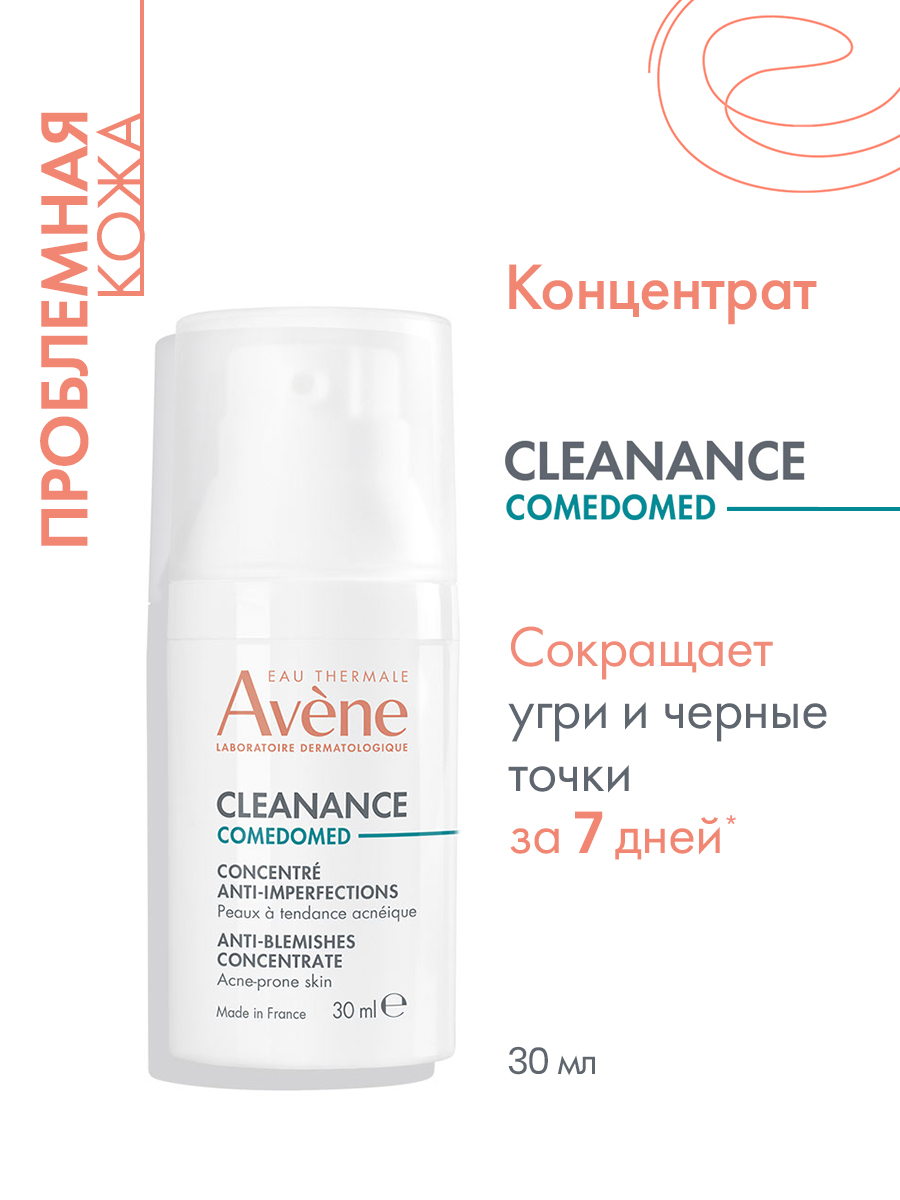 Avene Cleanance Comedomed, концентрат для проблемной кожи, склонной к акне, 30 мл, 1 шт.