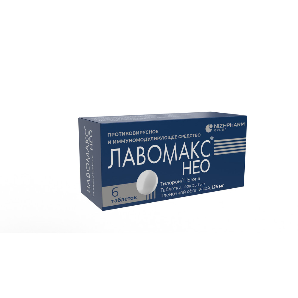 Упаковка препарата Лавомакс Нео, таблетки покрыт. плен. об. 125 мг, 6 шт.
