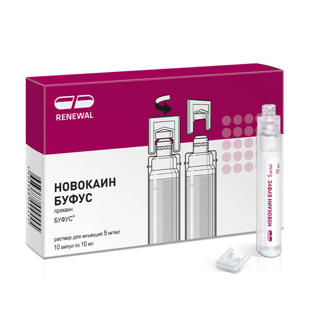 Упаковка препарата Новокаин буфус, раствор 5 мг/мл, ампулы 10 мл, 10 шт.