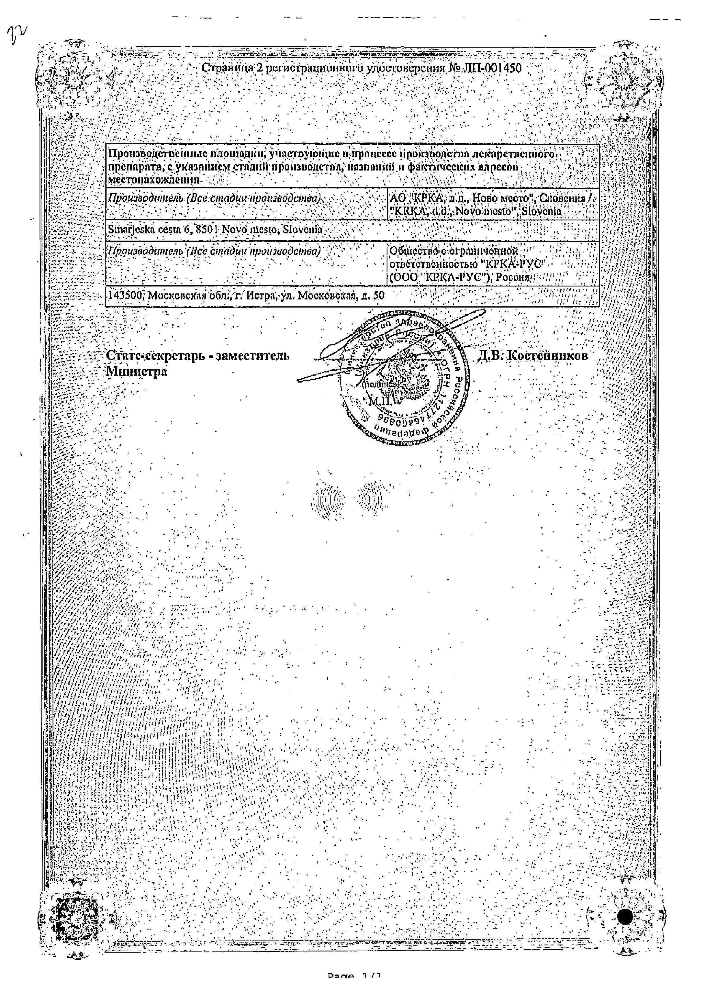 Сертификат на Роксера