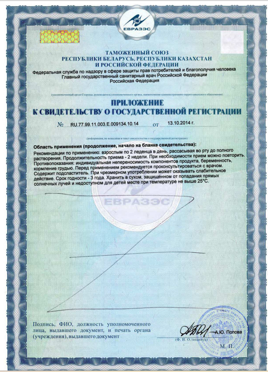 Сертификат на 