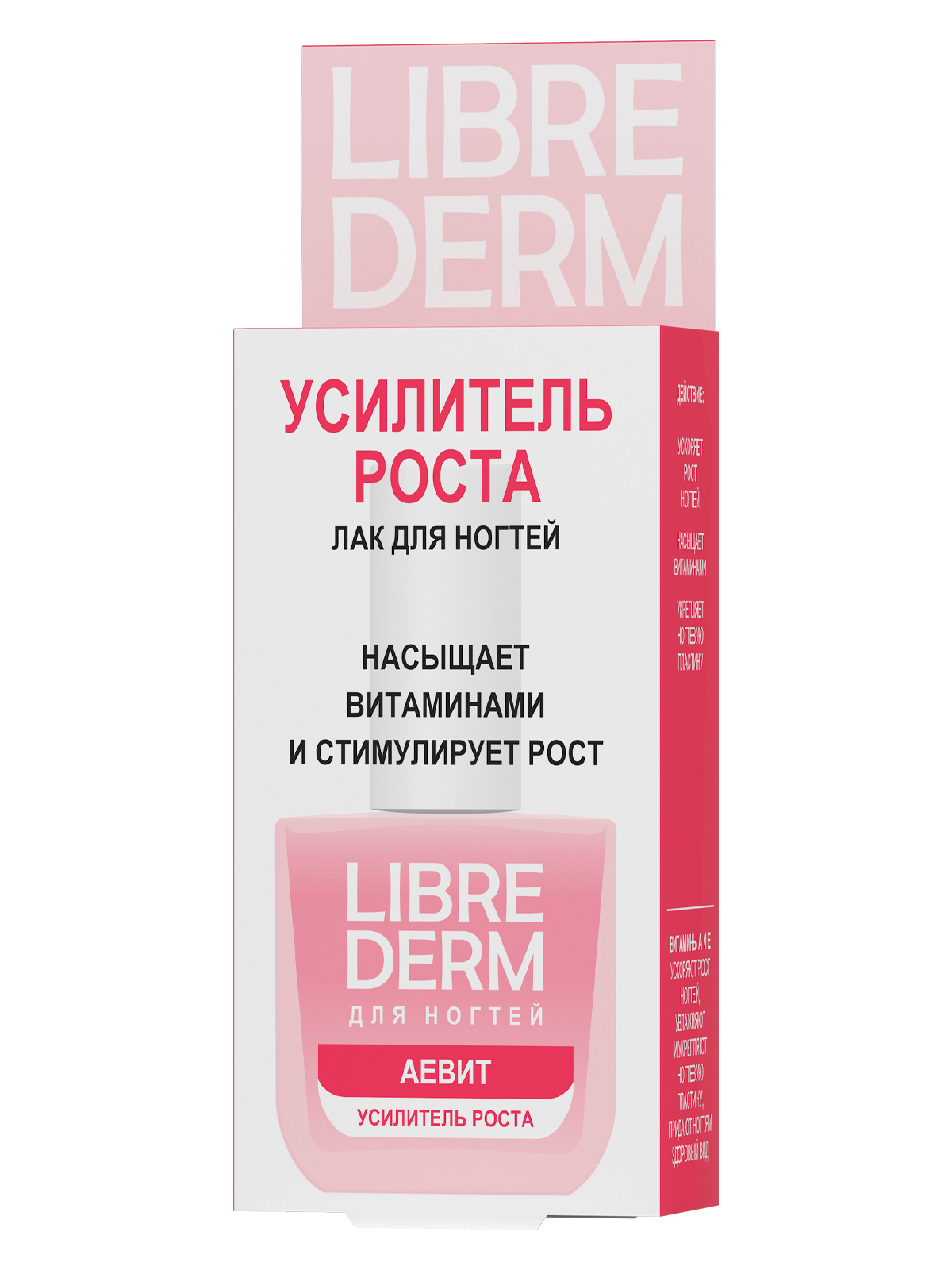 Либридерм АЕвит, лак Усилитель роста, 10 мл