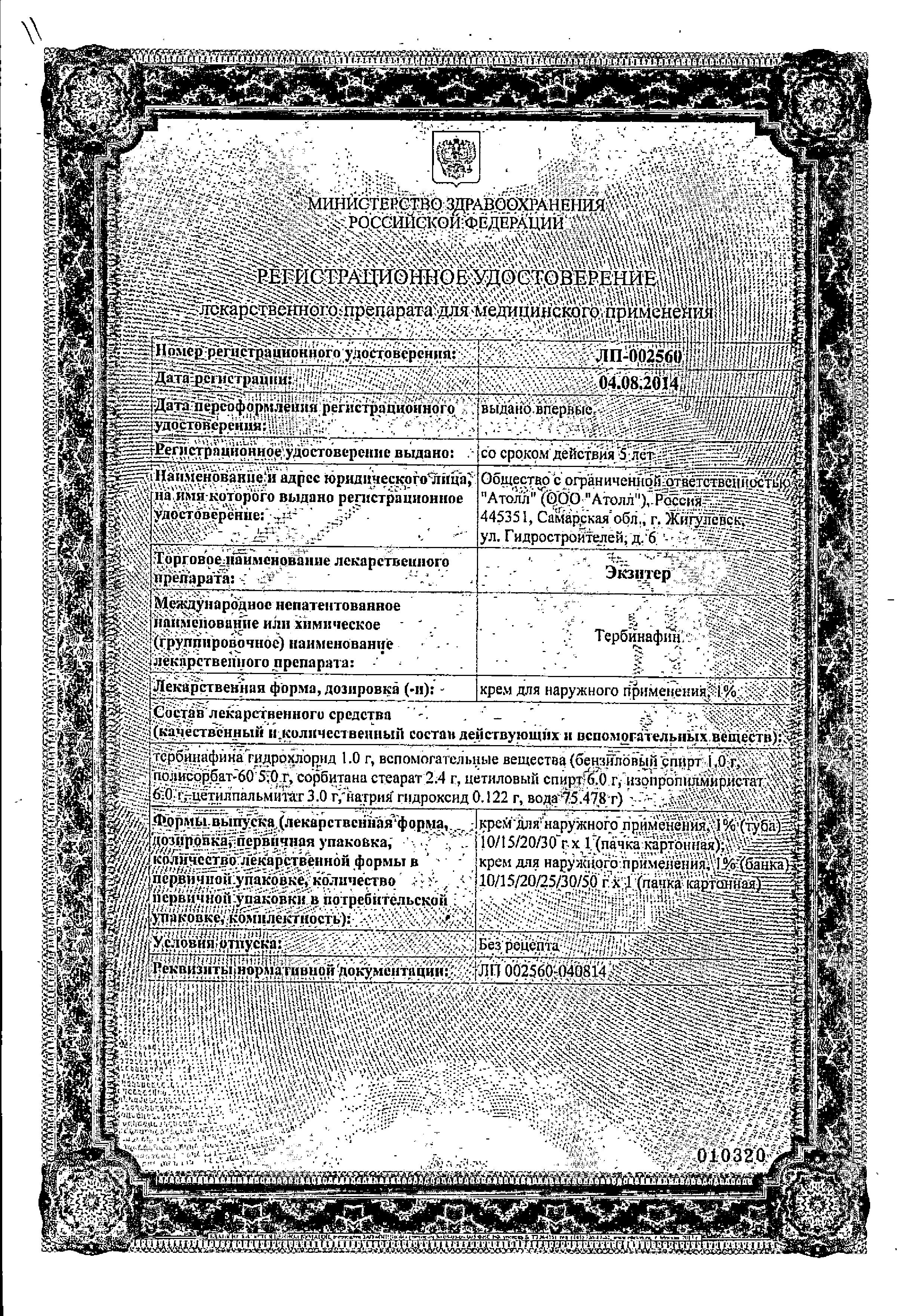 Сертификат на 