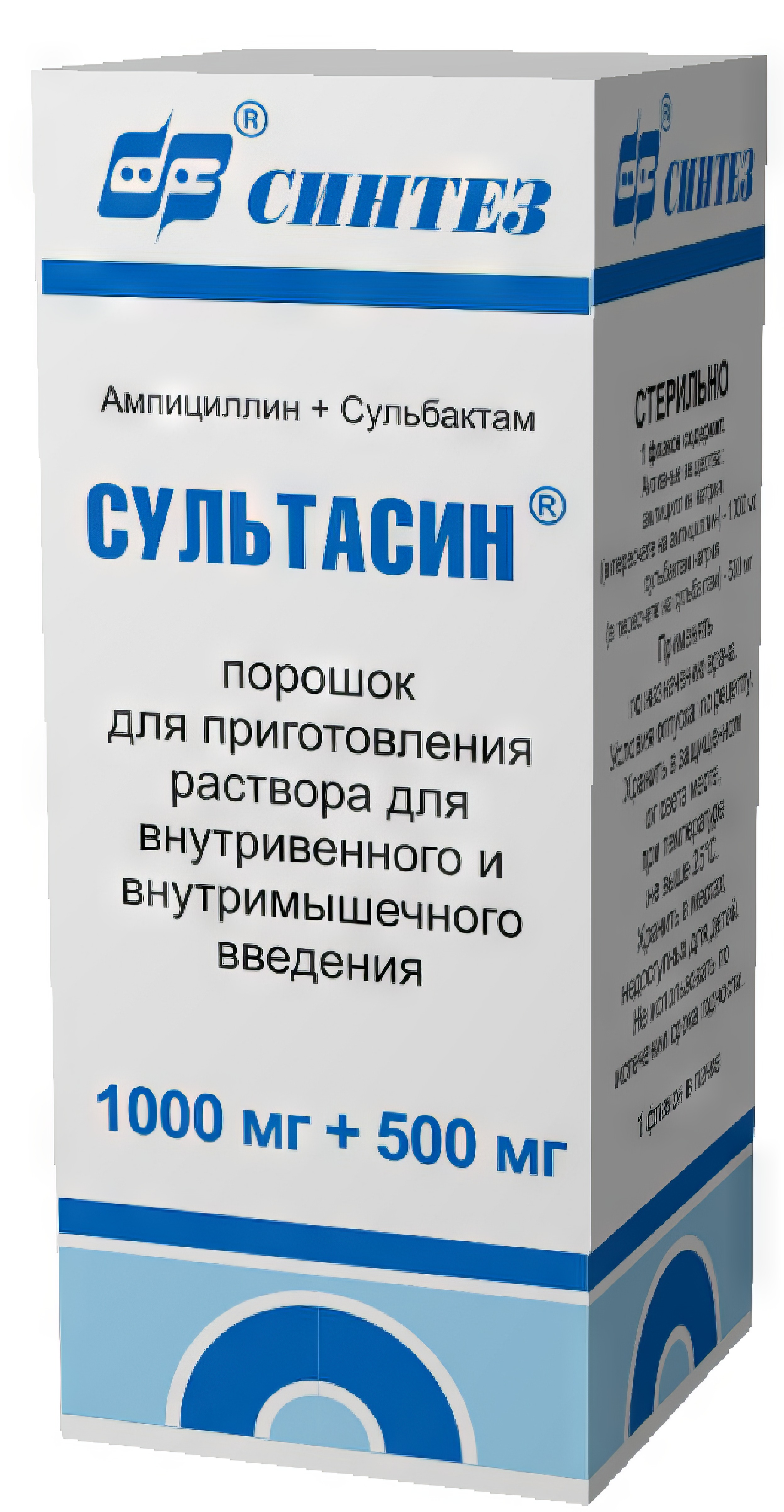 Сультасин Антибиотик Инструкция По Применению Цена