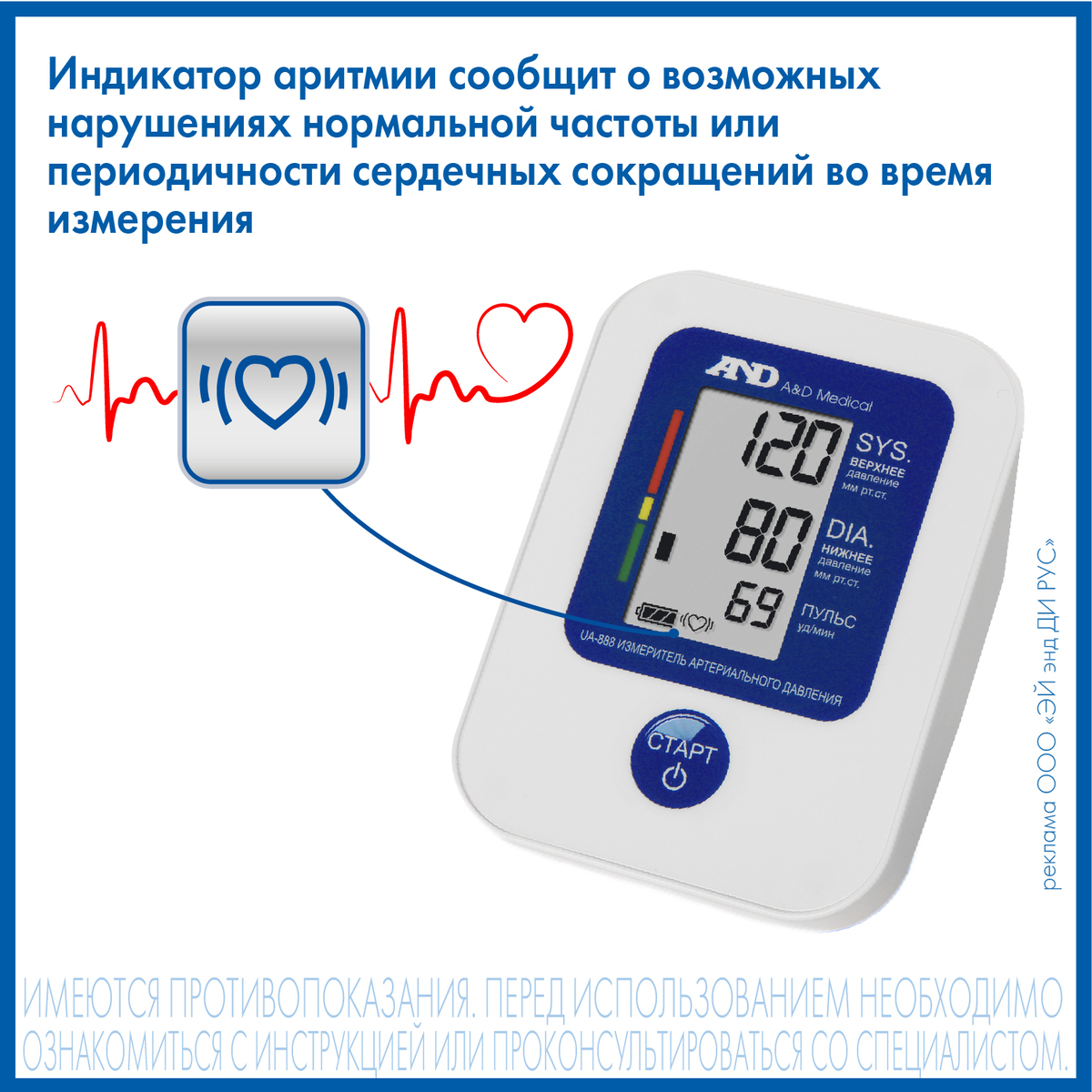 Тонометр AND UA-888 автоматический (эконом), манжета 22-32 см