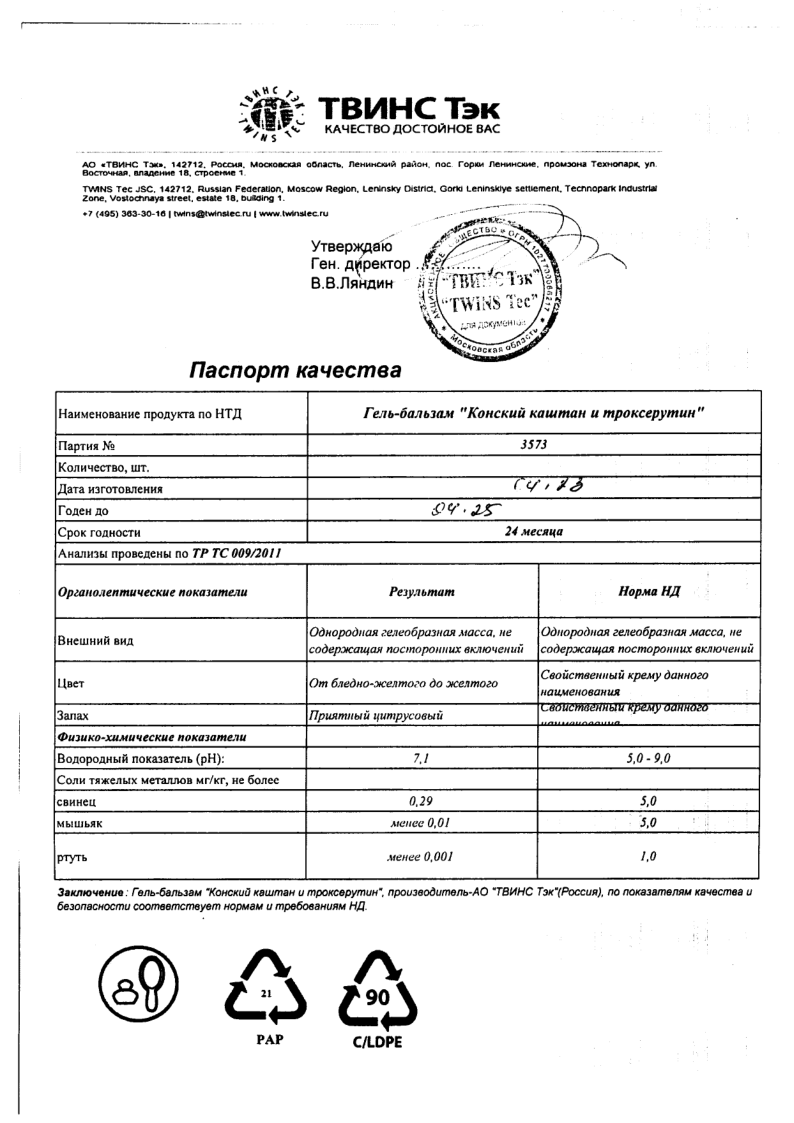 Сертификат на 