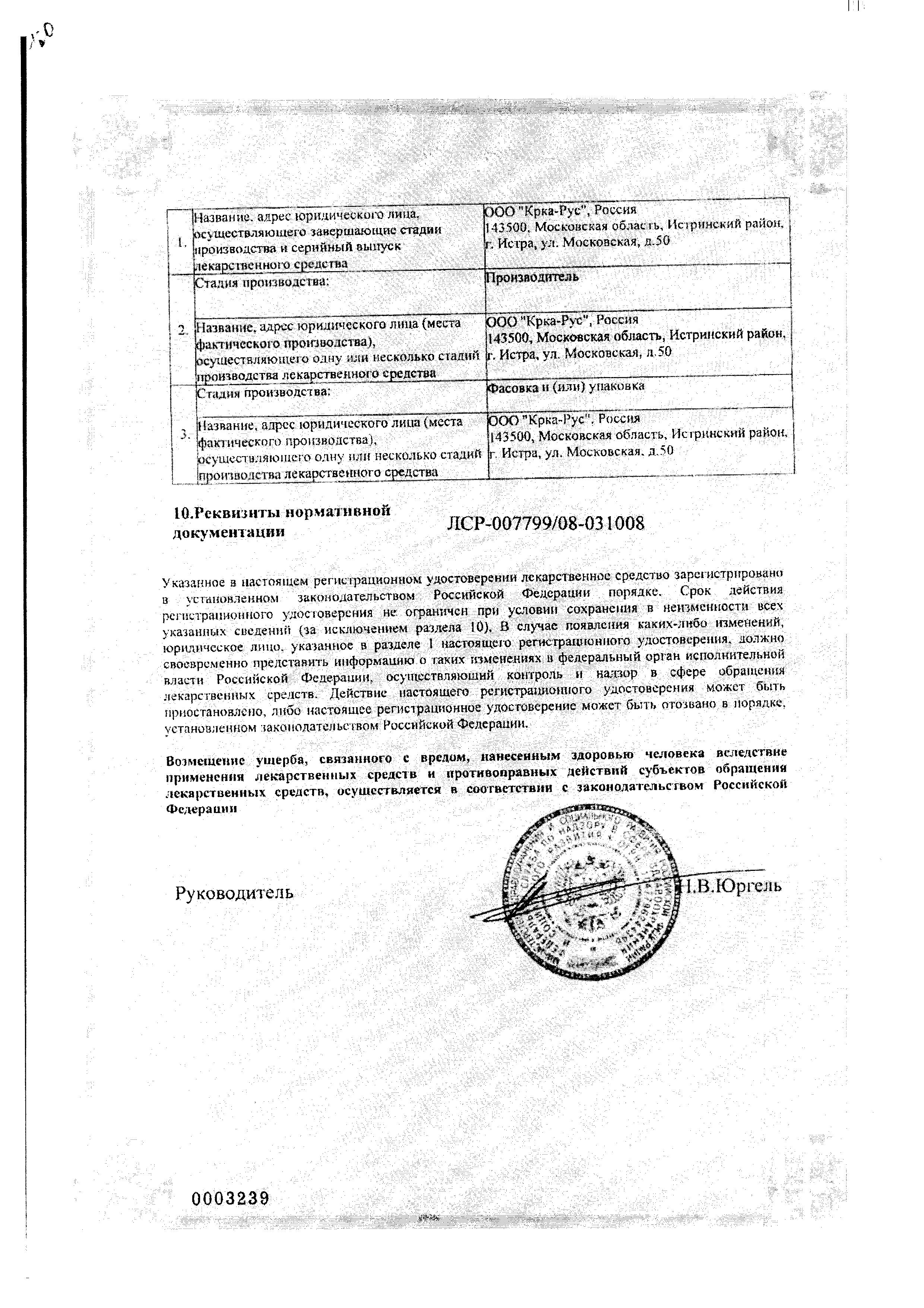 Сертификат на 