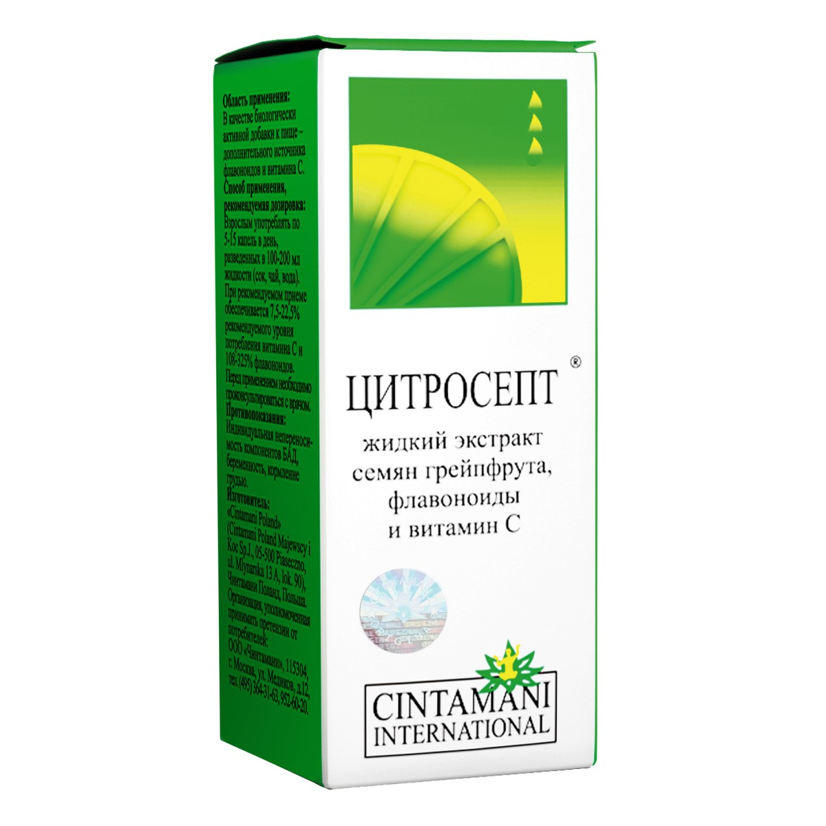 Упаковка препарата Цитросепт, капли, 50 мл