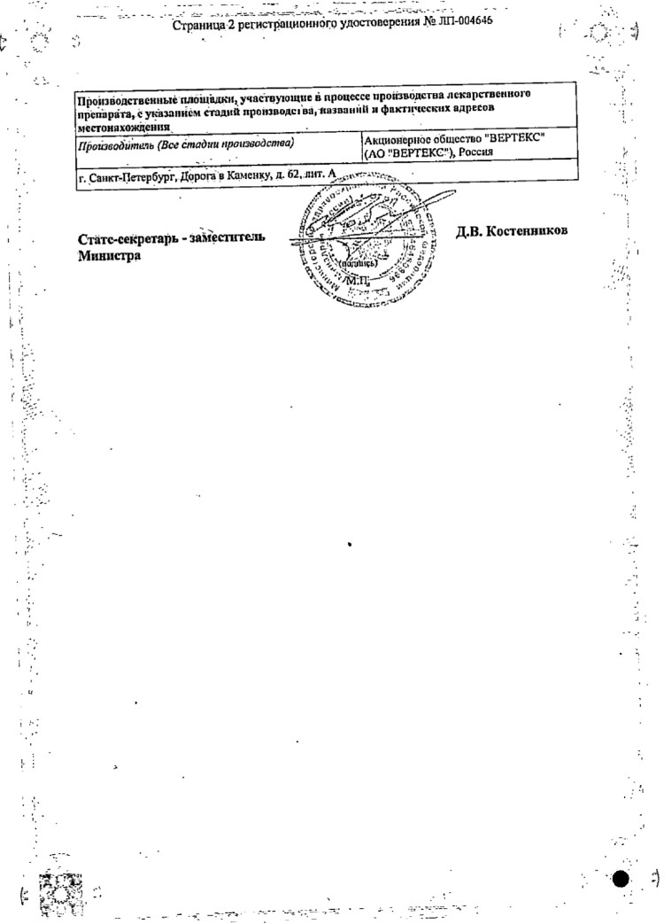 Сертификат на Кетоконазол