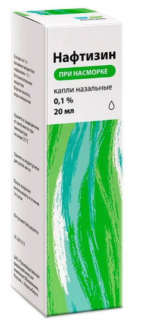 Нафтизин, капли назальные 0.1%, 20 мл 