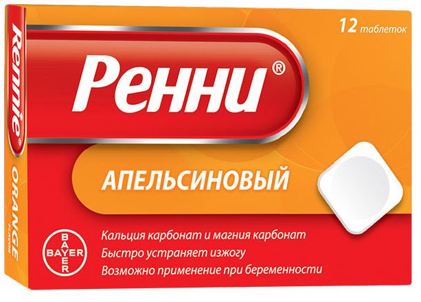 Ренни, таблетки апельсиновые жевательные, 12 шт. 