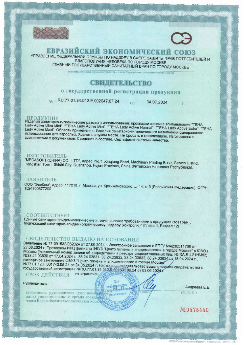 Сертификат на 