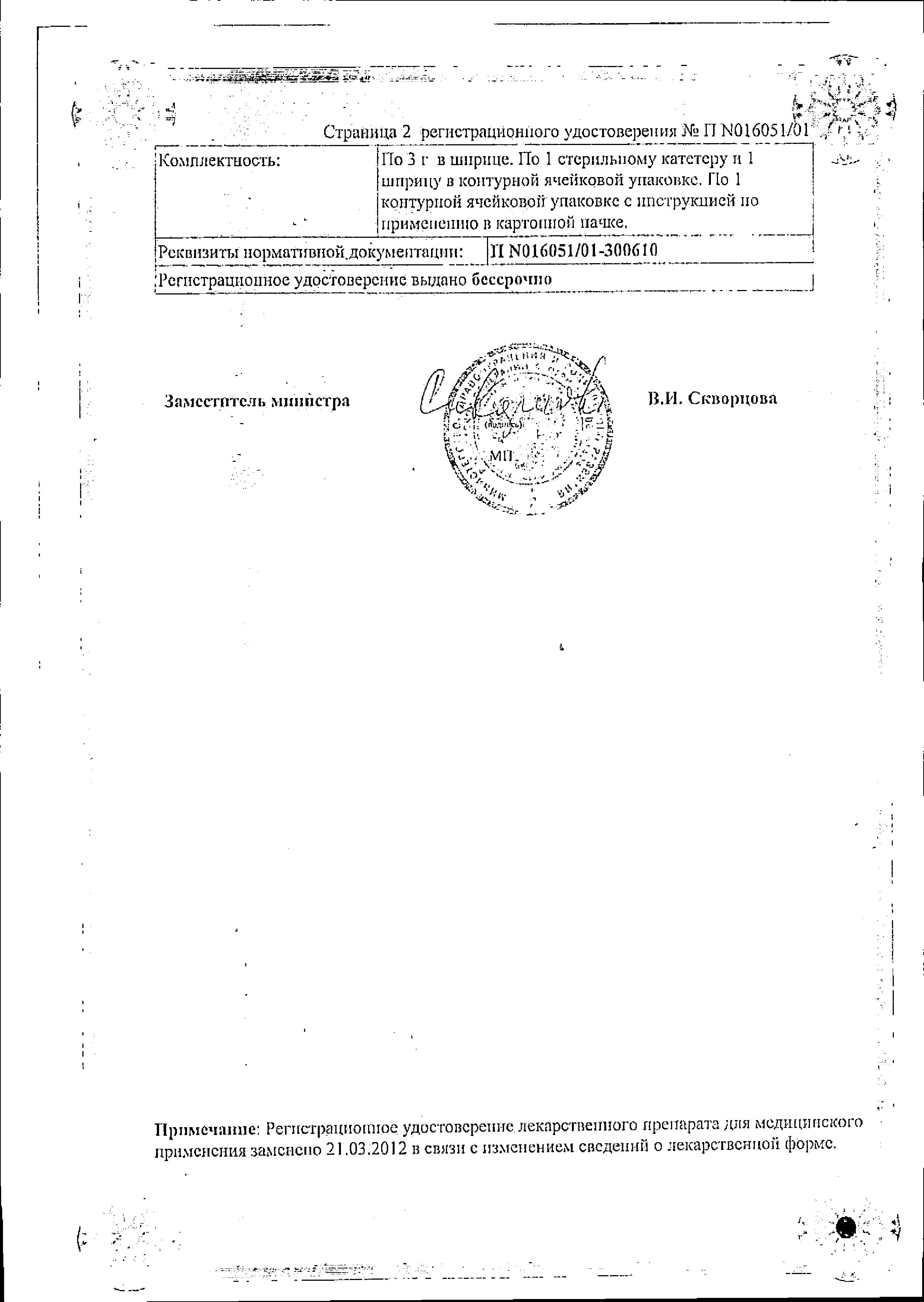 Сертификат на Сертификат на