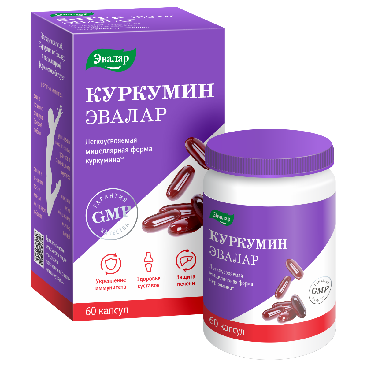 Куркумин, капсулы 0,75 г, 60 шт.