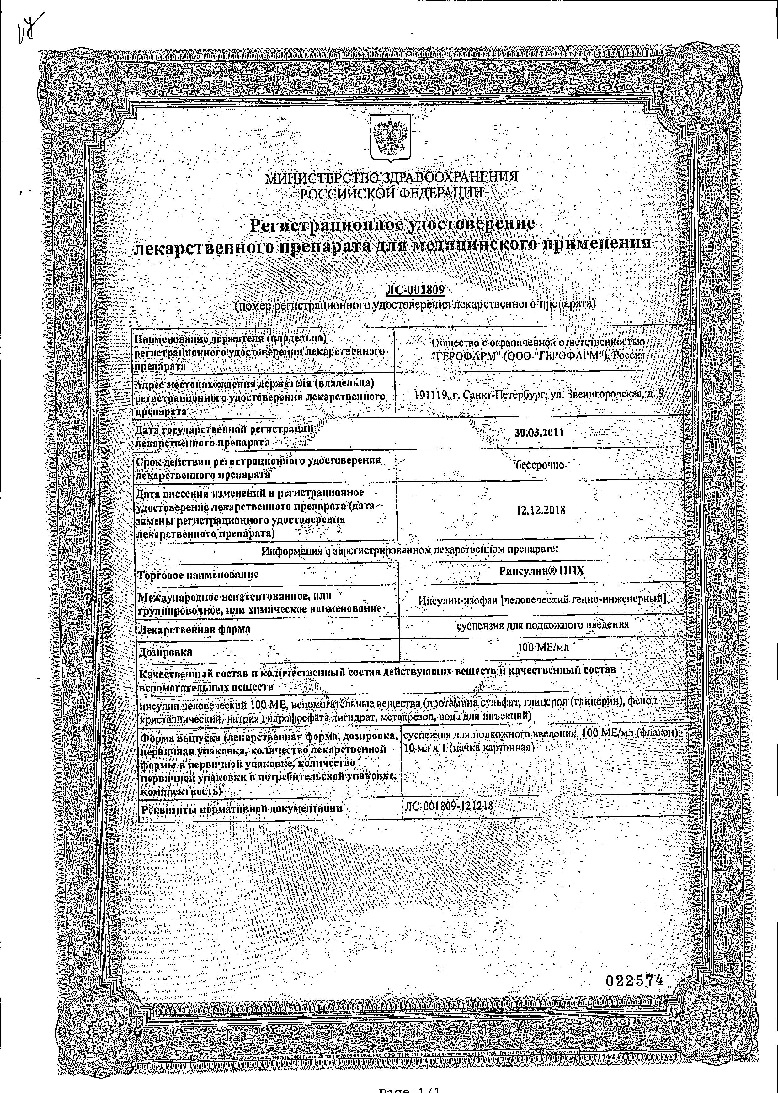 Сертификат на 