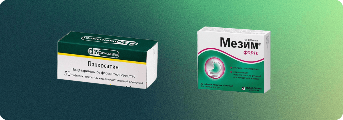 Мезим или Панкреатин - что лучше?