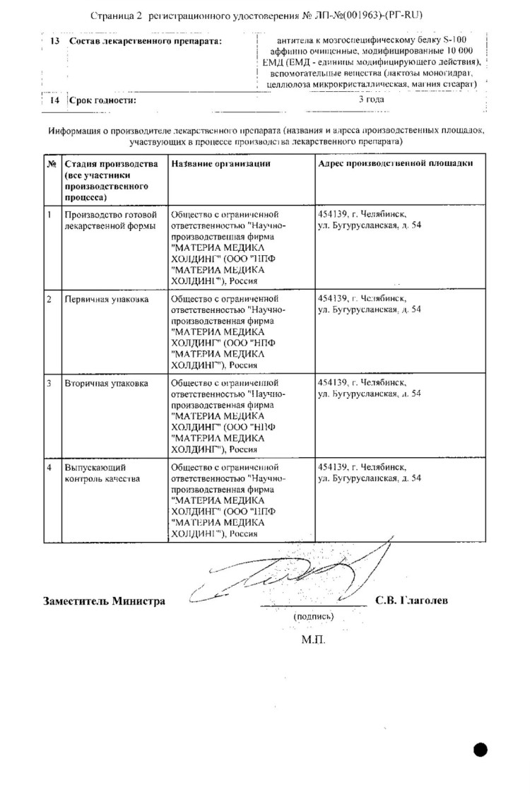 Сертификат на Проспекта