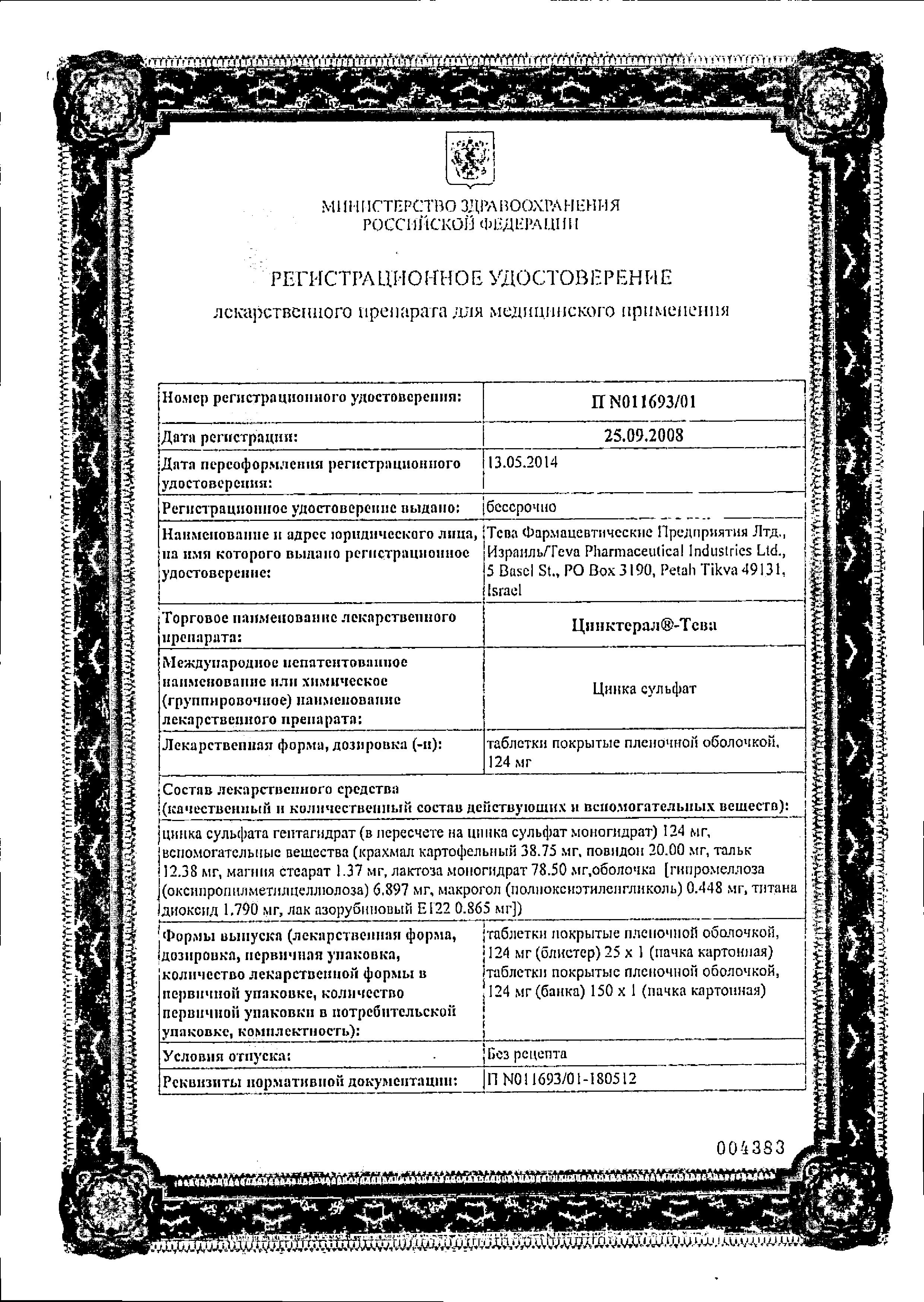 Сертификат на 