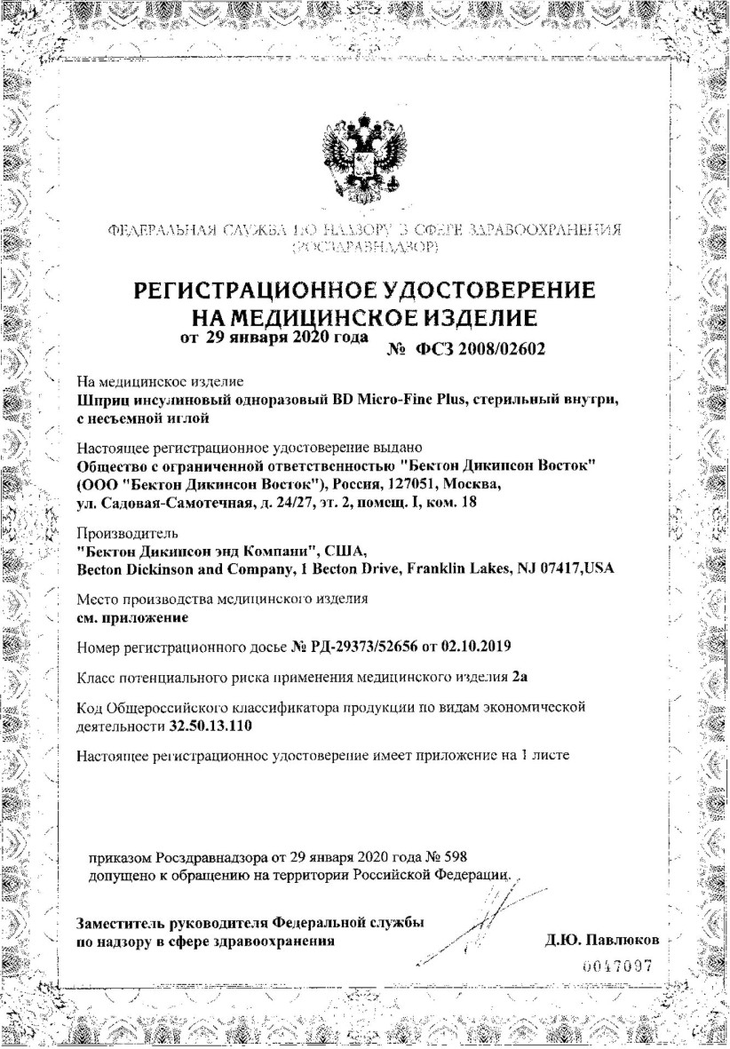 Сертификат на 