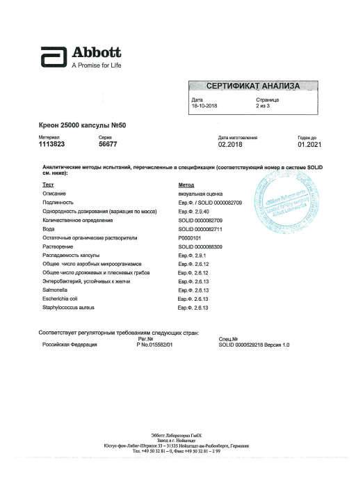 Сертификат на 