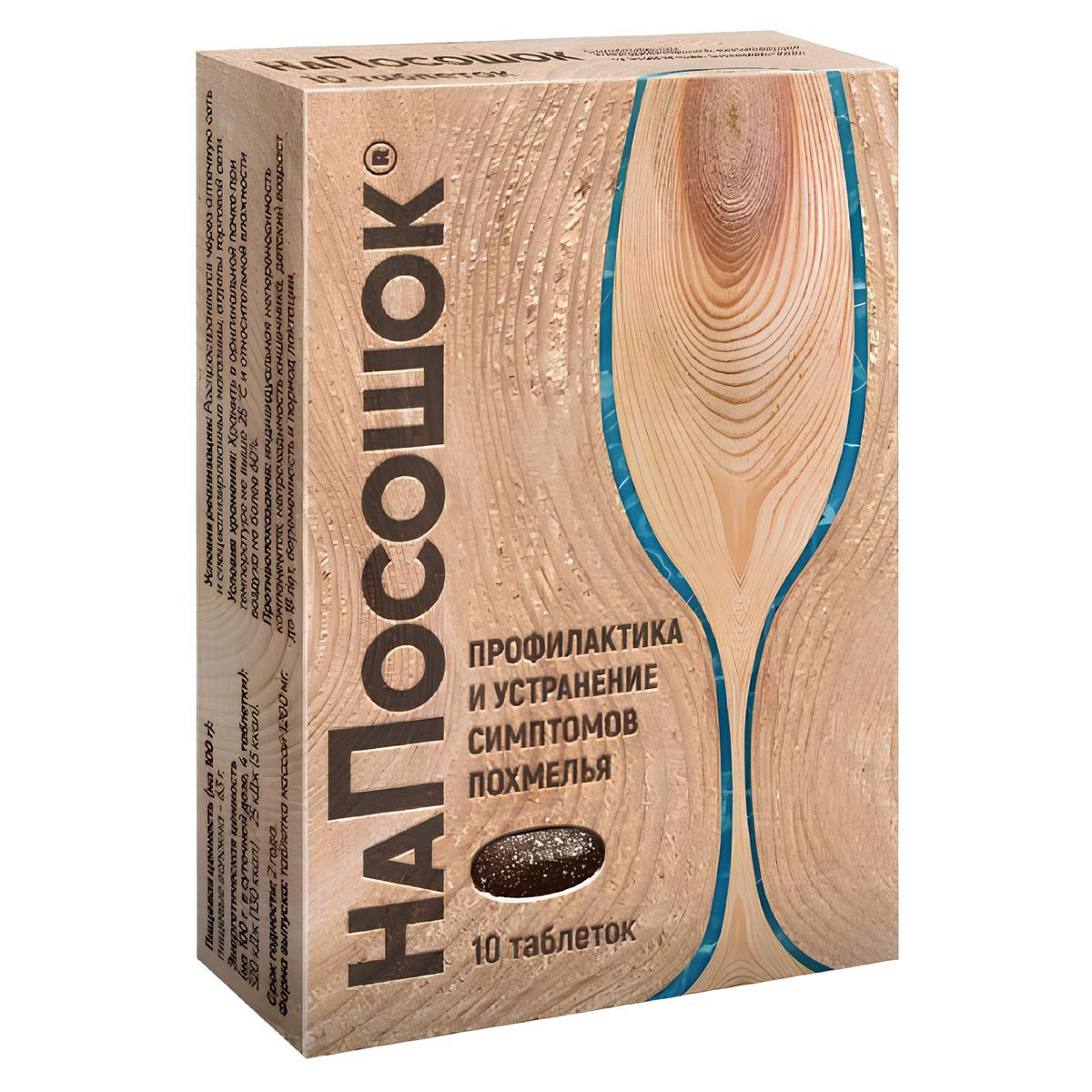 НаПосошок таблетки 10 шт 209₽