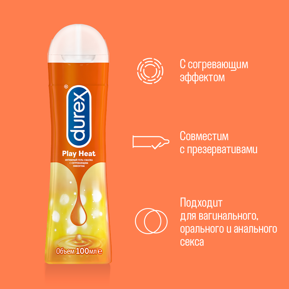 Durex Play Heat, гель-смазка, 100 мл