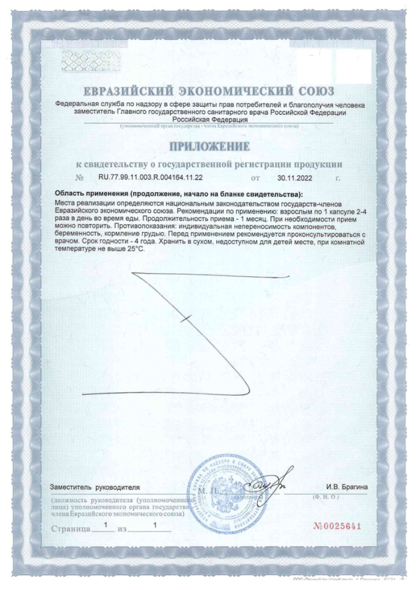 Сертификат на Солгар L-Тирозин, капсулы 500 мг, 50 шт.