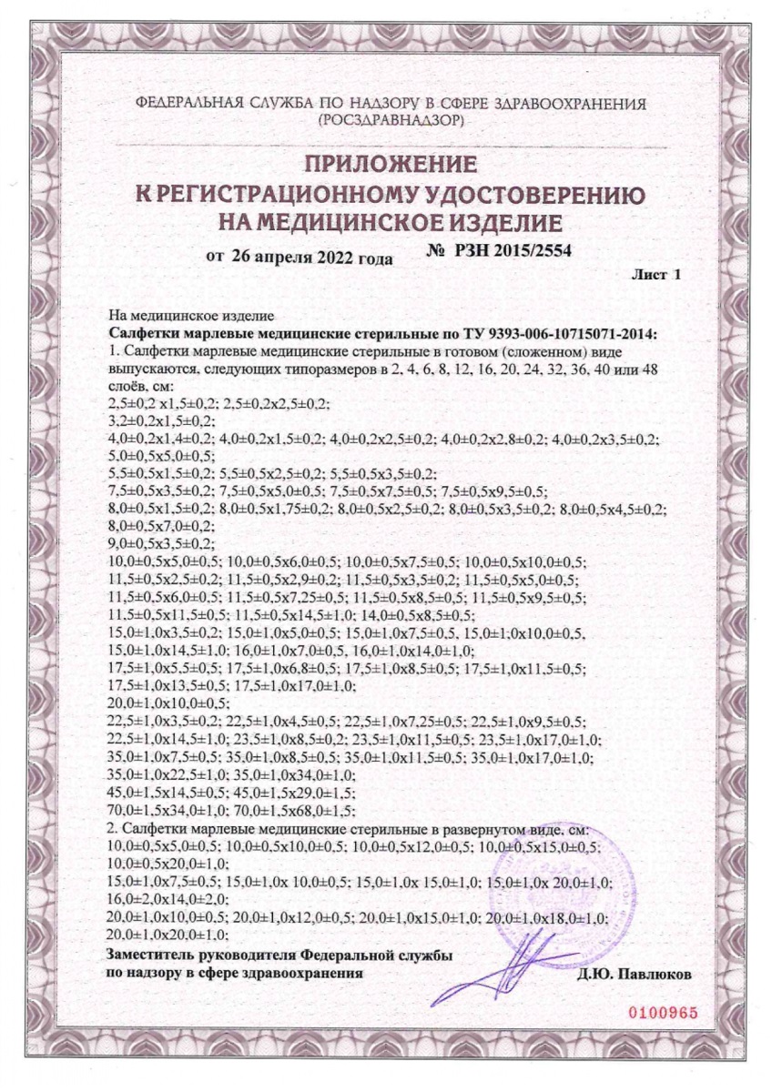 Сертификат на Life