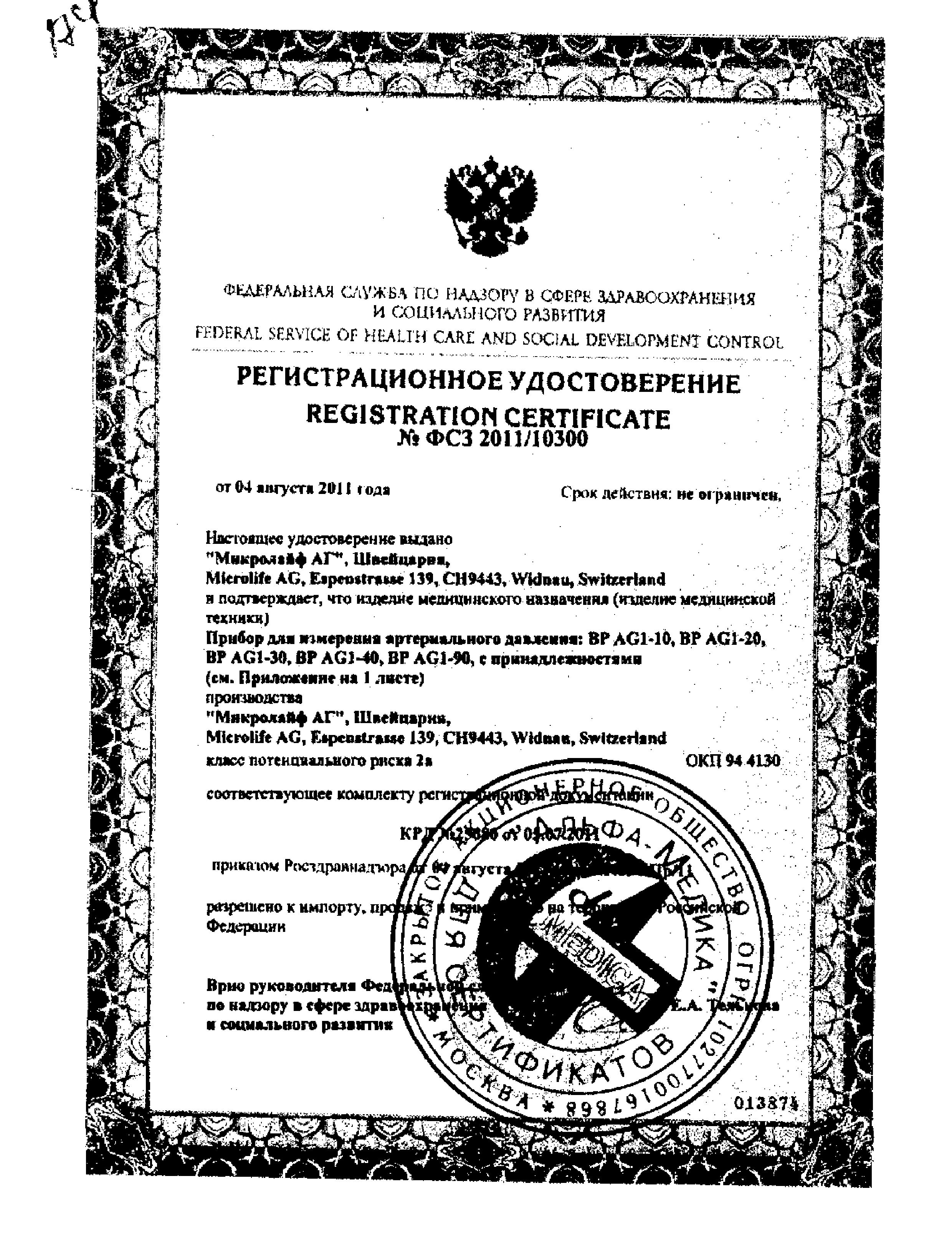 Сертификат на 