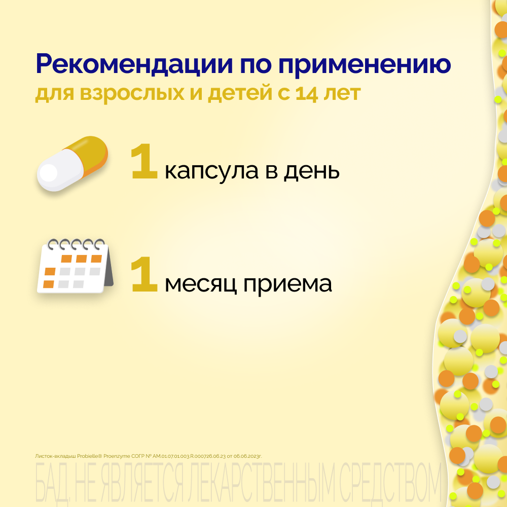 Бактистатин, капсулы 500 мг, 20 шт.