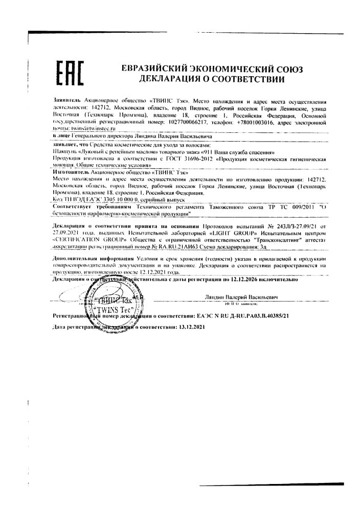 Сертификат на 911