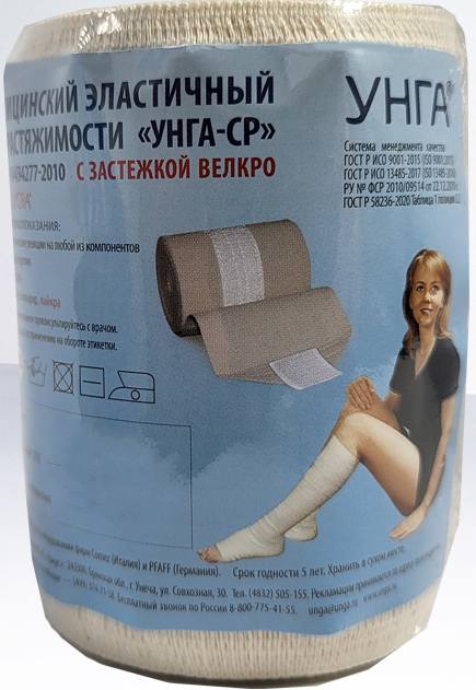 УНГА-СР, бинт эластичный 5 м х 10 см (С-306) купить по цене 442 руб. в ...
