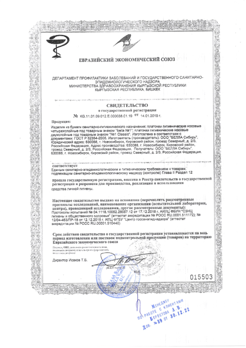 Сертификат на 