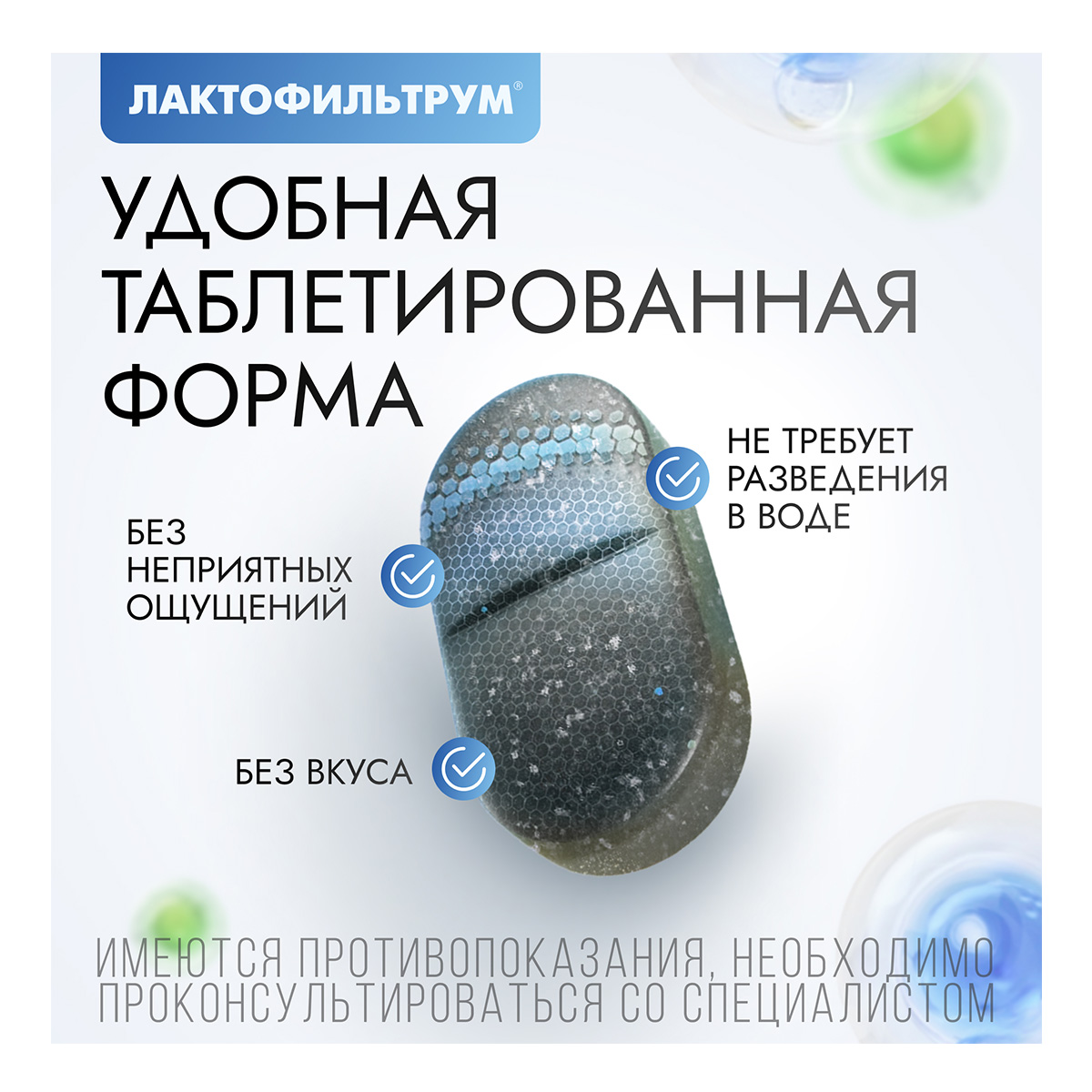 Упаковка препарата Лактофильтрум, таблетки 355 мг+120 мг, 60 шт.
