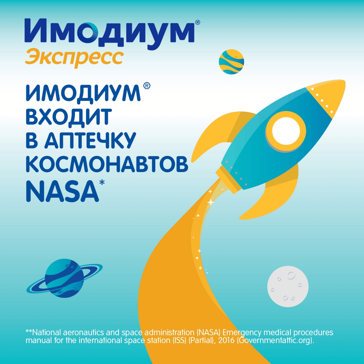 Упаковка препарата Имодиум Экспресс, таблетки-лиофилизат 2 мг, 6 шт.