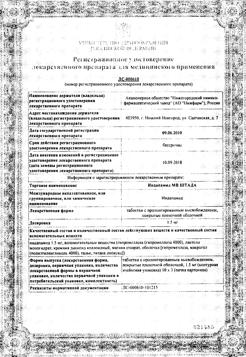Сертификат на Индапамид МВ-шт.ада, таблетки 1,5 мг, 30 шт.