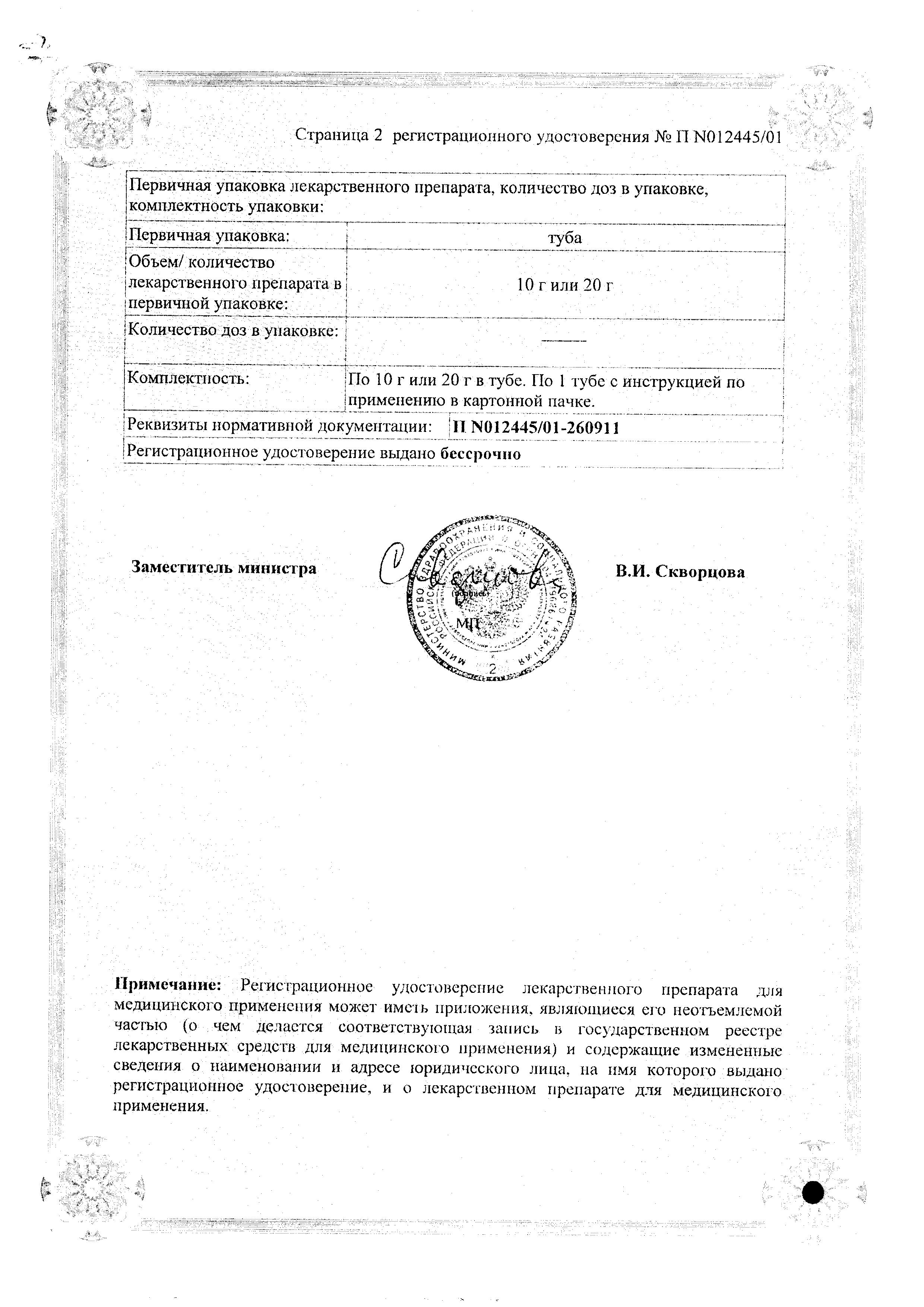 Сертификат на Экодакс